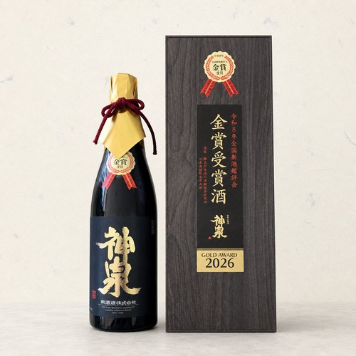神泉｜令和8年 全国新酒鑑評会 金賞受賞酒 720ml【数量限定】 画像