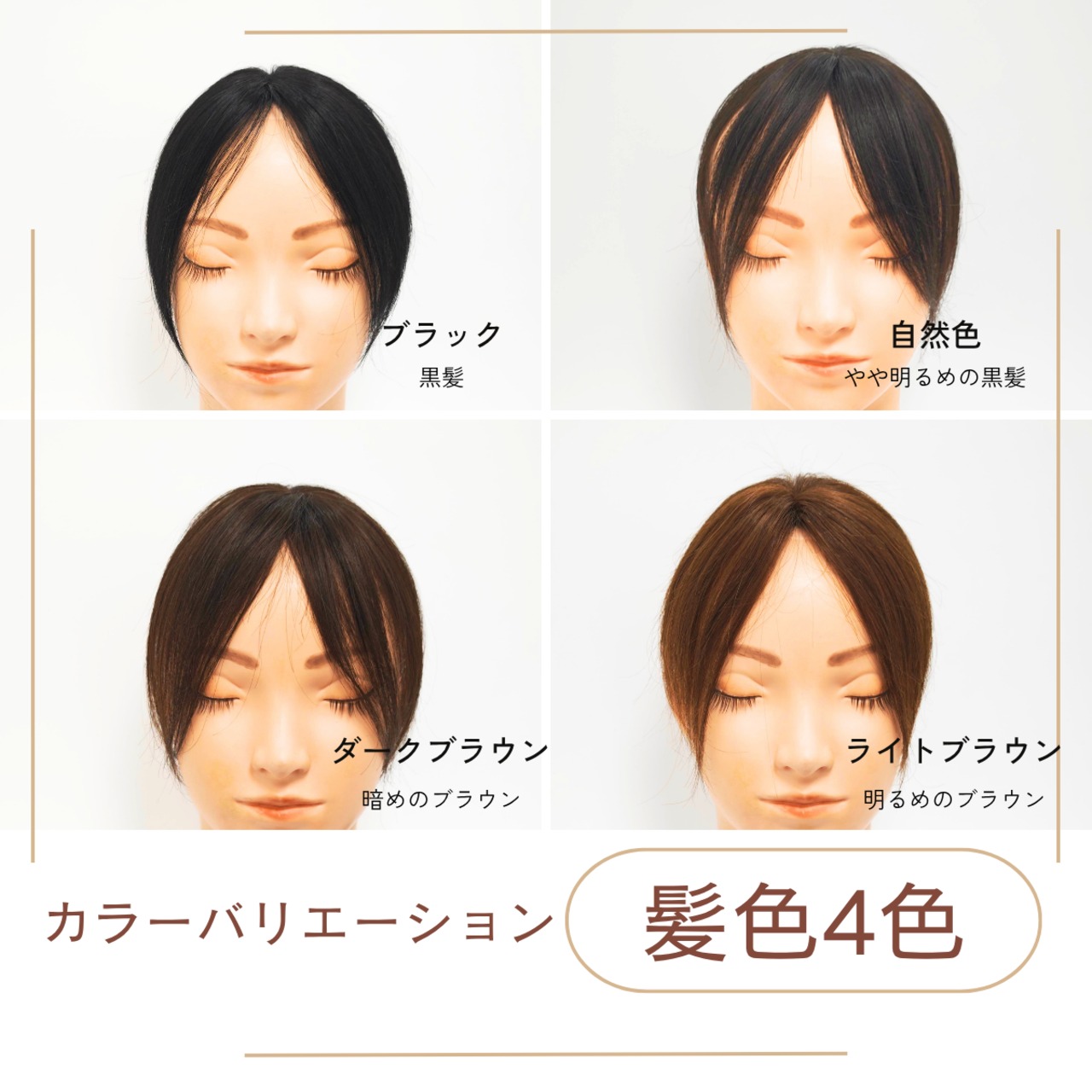 【医療用ウィッグ】 人毛100%シースルー前髪ウィッグ〈1.5倍増量タイプ〉 |フル卒 部分ウィッグ 美容師仕上げの自然な前髪カバー【5×6cm】