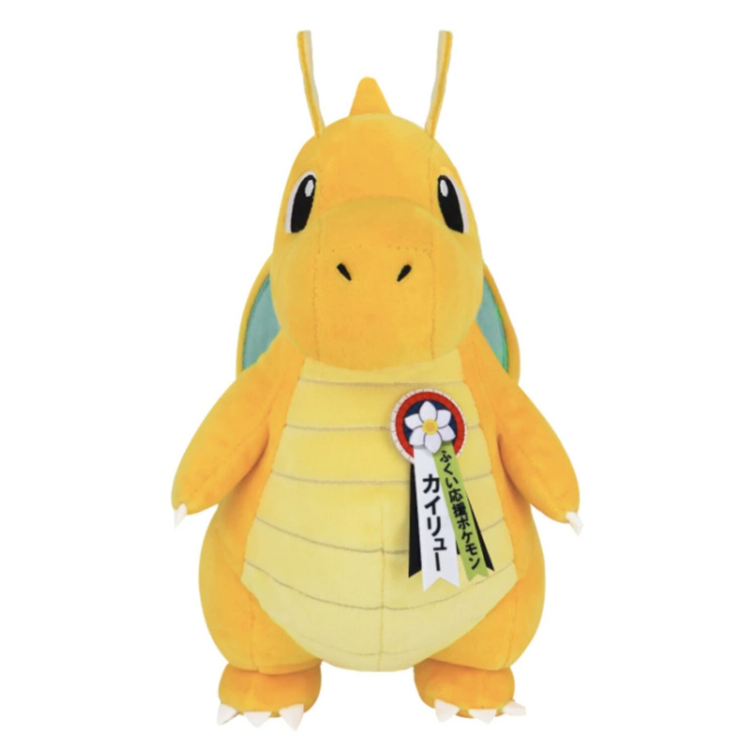カイリュー】推しポケモンぬいぐるみ ふくい応援ポケモン | プライズ倉庫