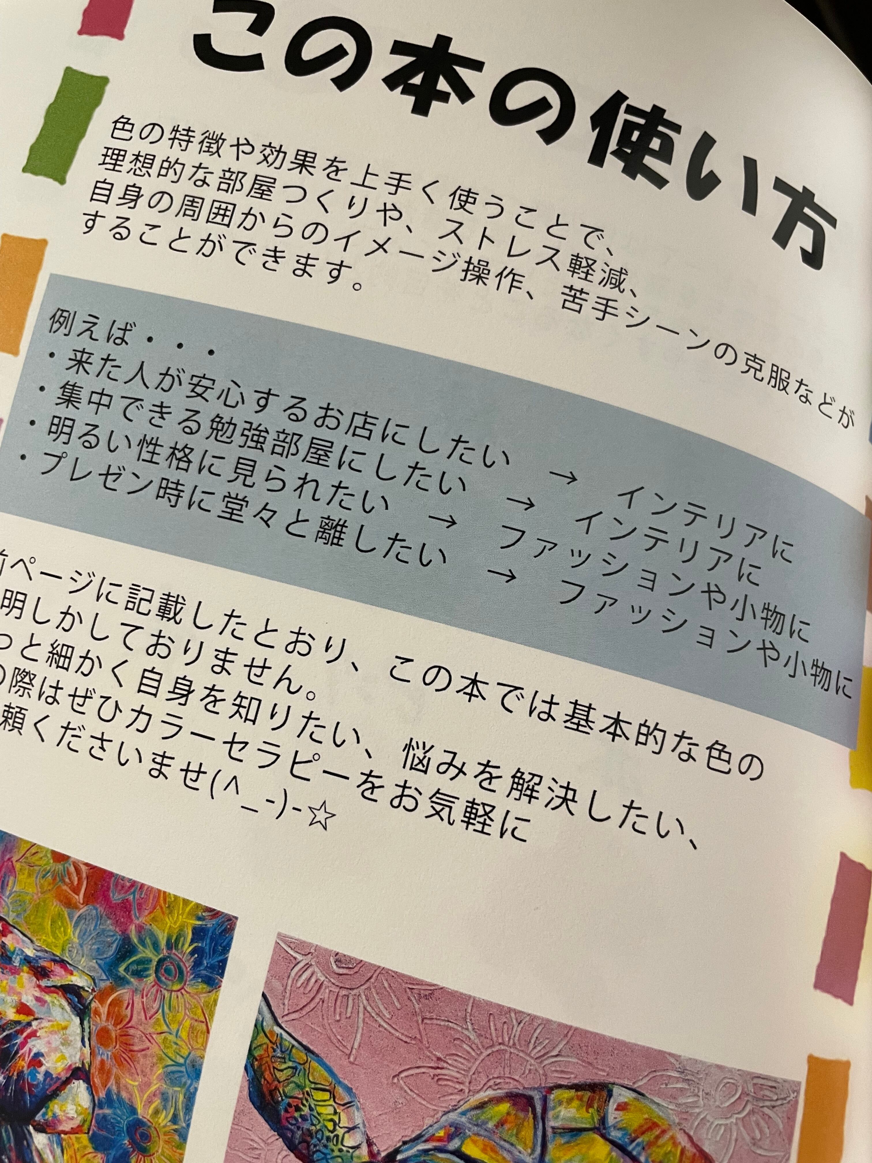 画集•カラーセラピー本】2冊セット | 13's Art