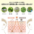竹白和漢ローション150ml
