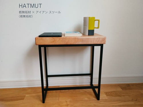 【1台限定】Iron chokotto Stool 栃無垢材（一枚板）