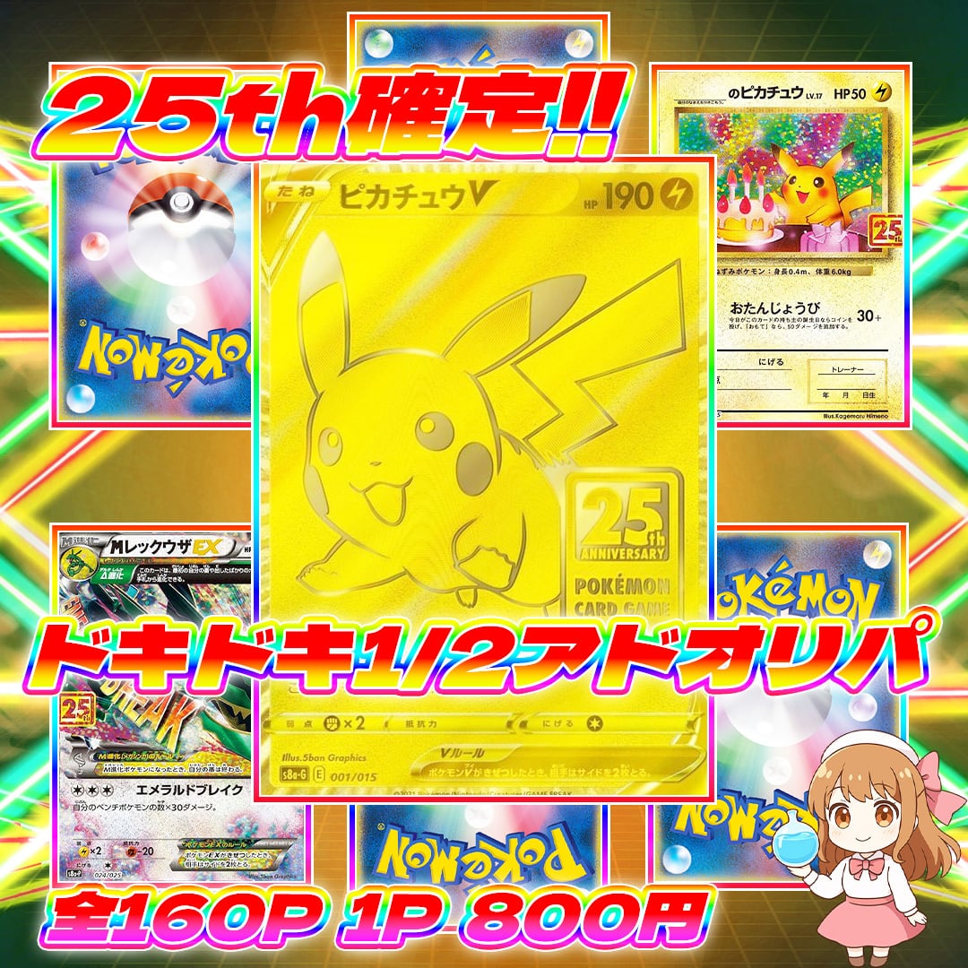 ヴァイス　オバロ　黄　まとめ　16種　53枚 12/26 160p超低額25th1/2アドオリパ#25thカード確定 | オリパ屋