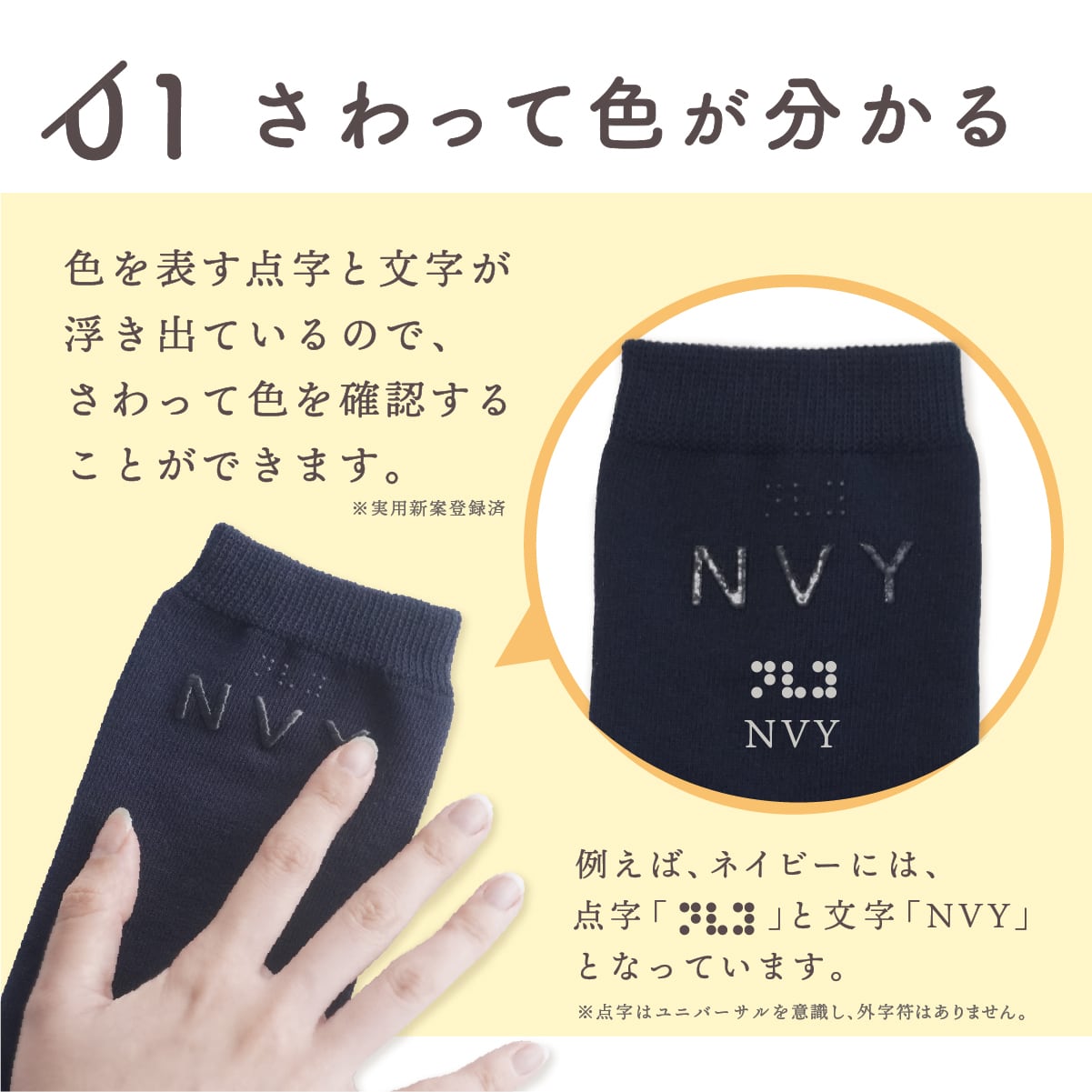 レディース】MARIMO みちる 触って色が分かる靴下 NVY ネイビー 134100