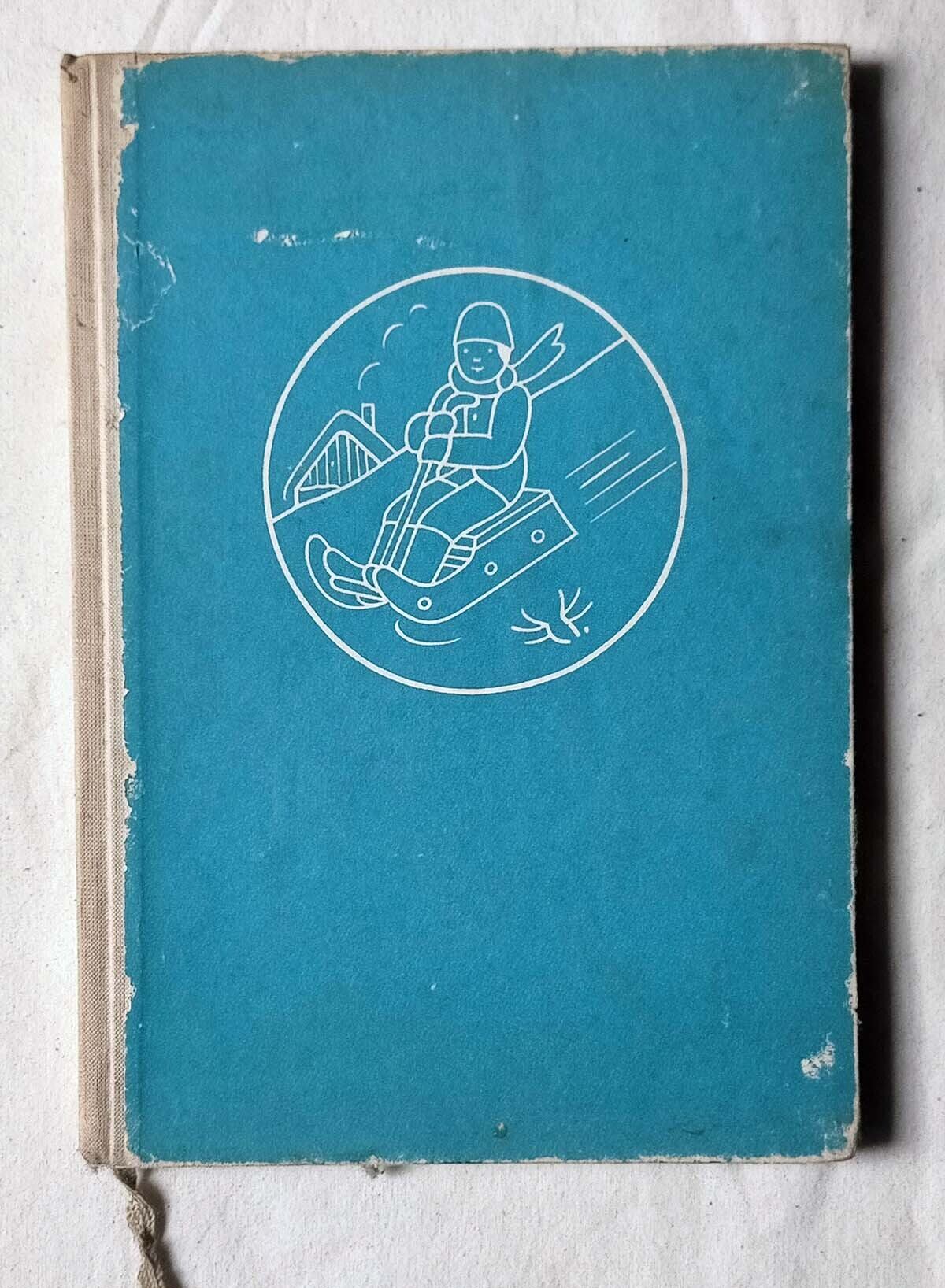【昭和本】日本のこわい話 (学研・絵ものがたり 5) 昭和本】日本のこわい話 (学研・絵ものがたり 5) 1975年 | 昭和レトロ