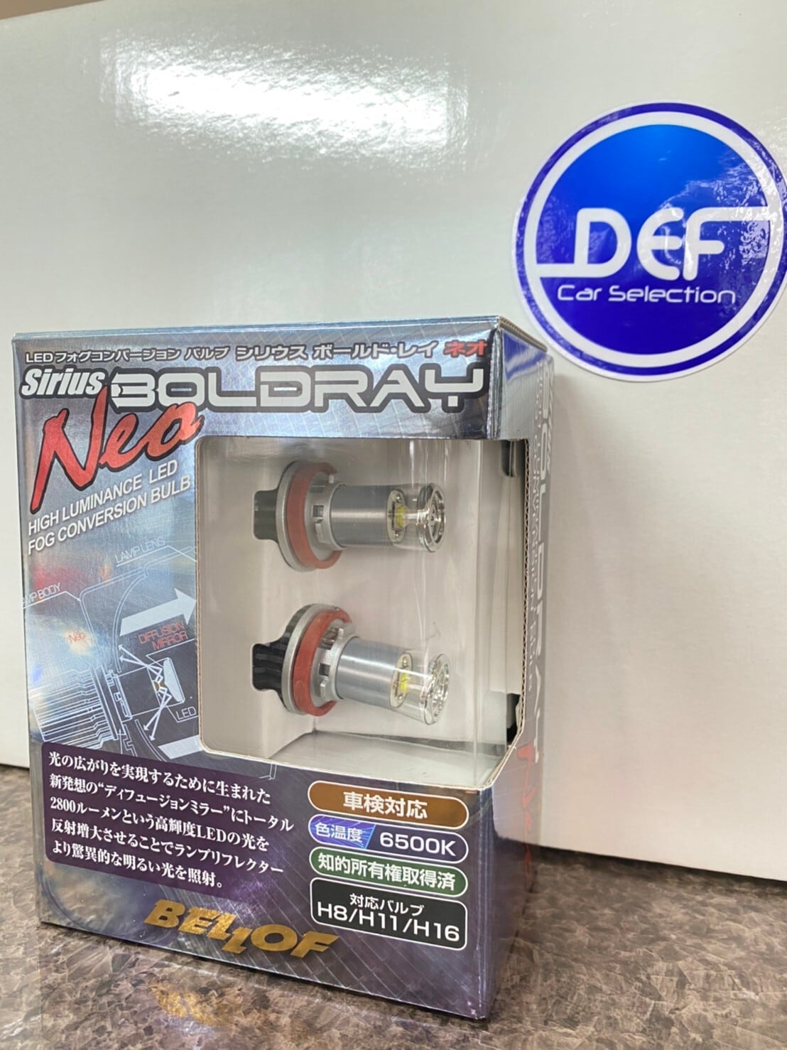 BOLDRAY Neo ボールドレイネオ LED FogLampBulbKit H8/H11/H16 | DEF car selection（デフ  カーセレクション） powered by BASE