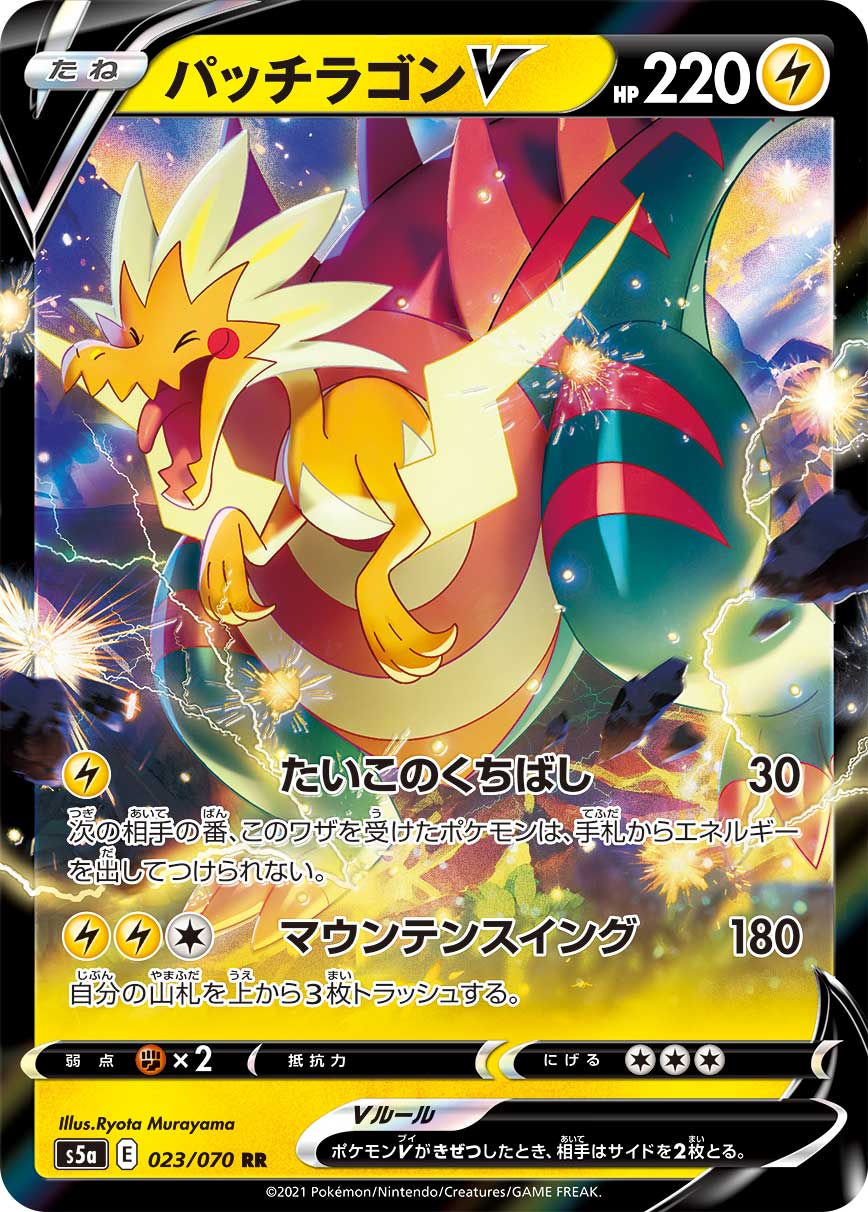 双璧のファイター | ポケモンカード専門店 Cobalt Cave