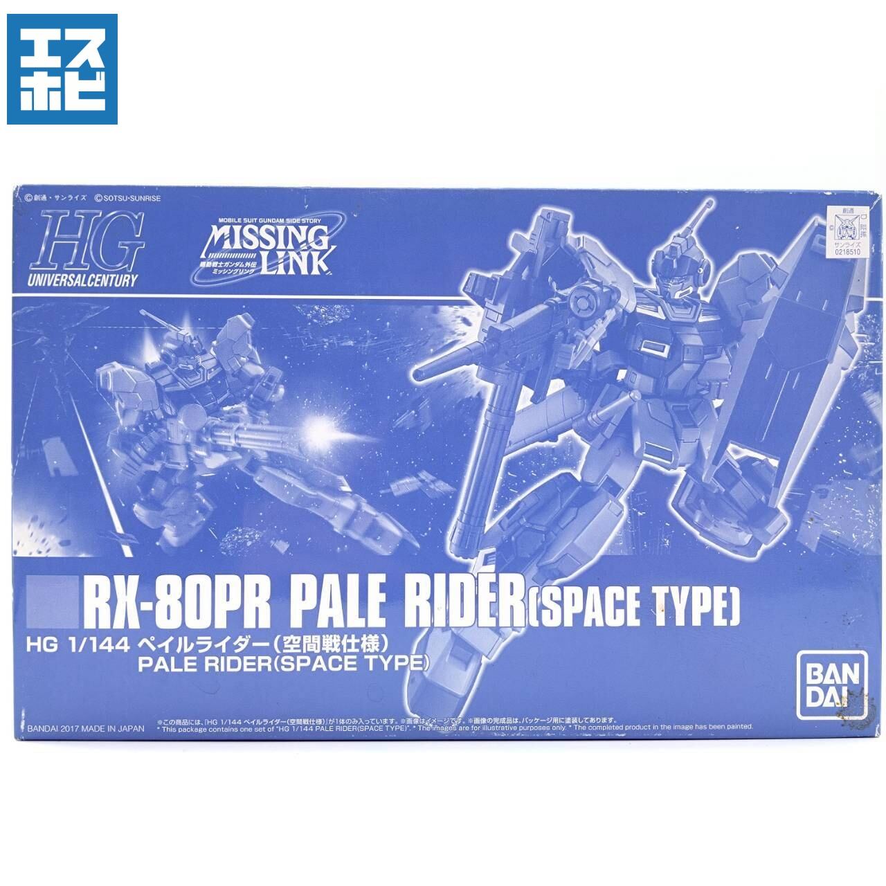 一年戦争 (連邦軍) | エスホビ オンライン