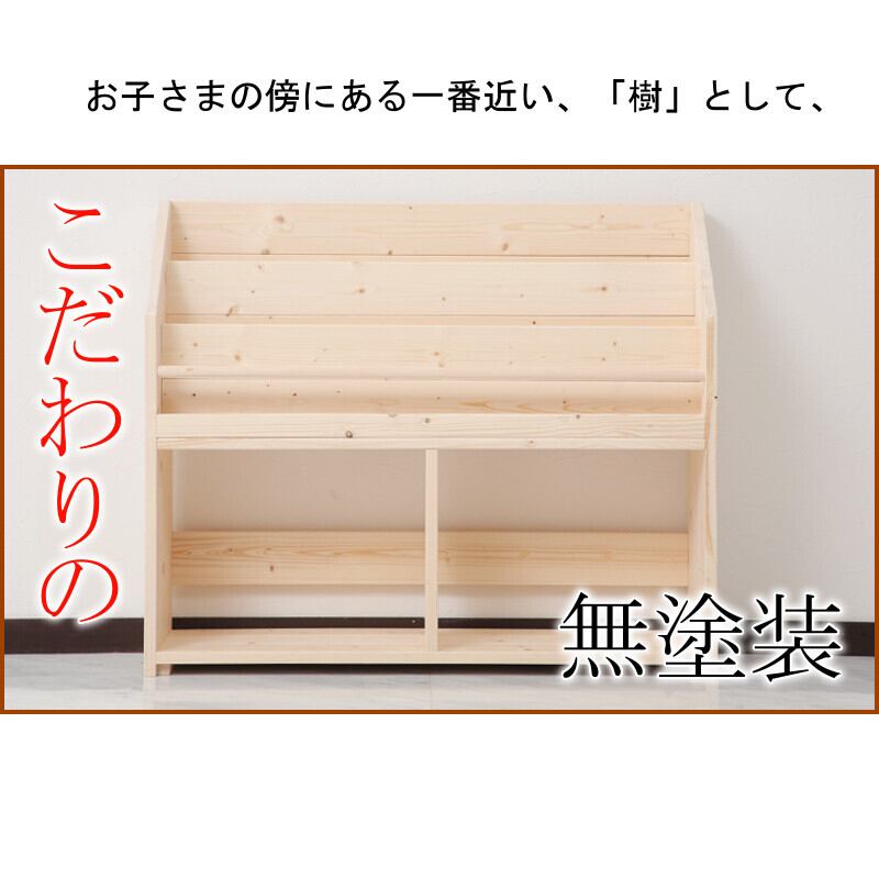 送料無料】 絵本棚 おもちゃ棚 ✨ 木製シェルフ ハンドメイド