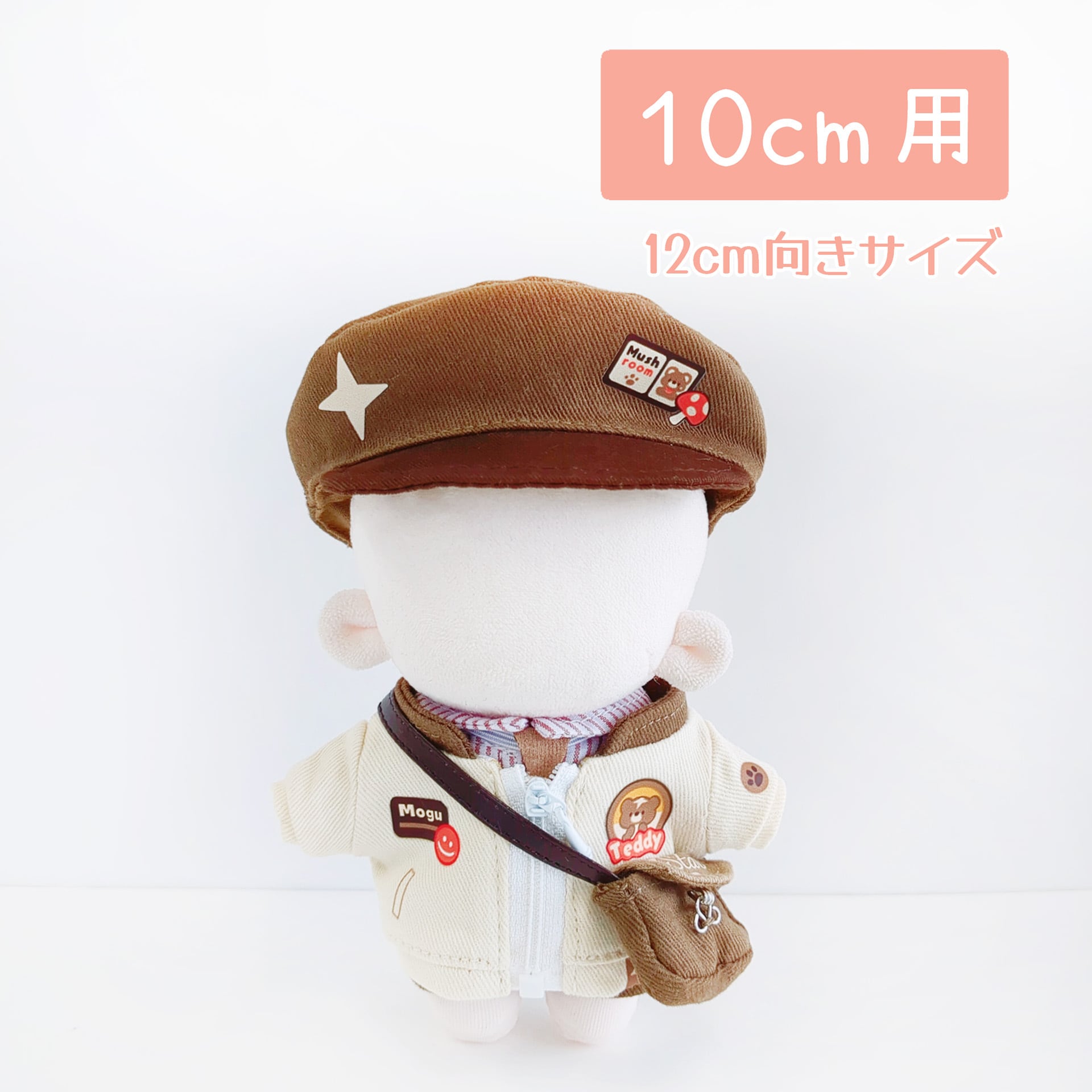 1228【10cm】Teddyなジャケットセット | Little Closet │ ぬい服