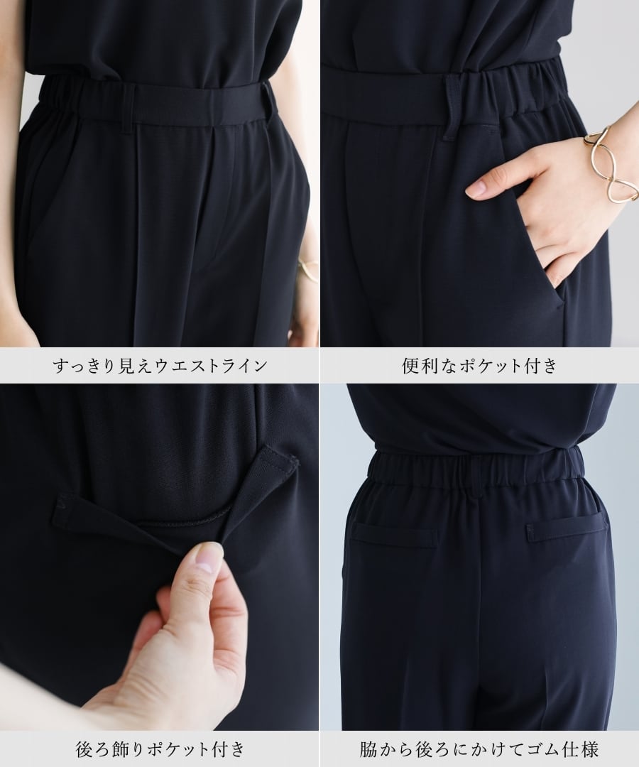 ラクして整うカセット服 】 さらさらオックス・テーパードパンツ