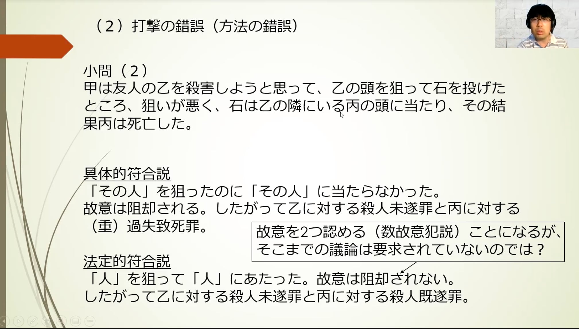 H.31 北海道大学 法学部編入 法学 過去問解説講座 | スプリング・オンライン編入予備校