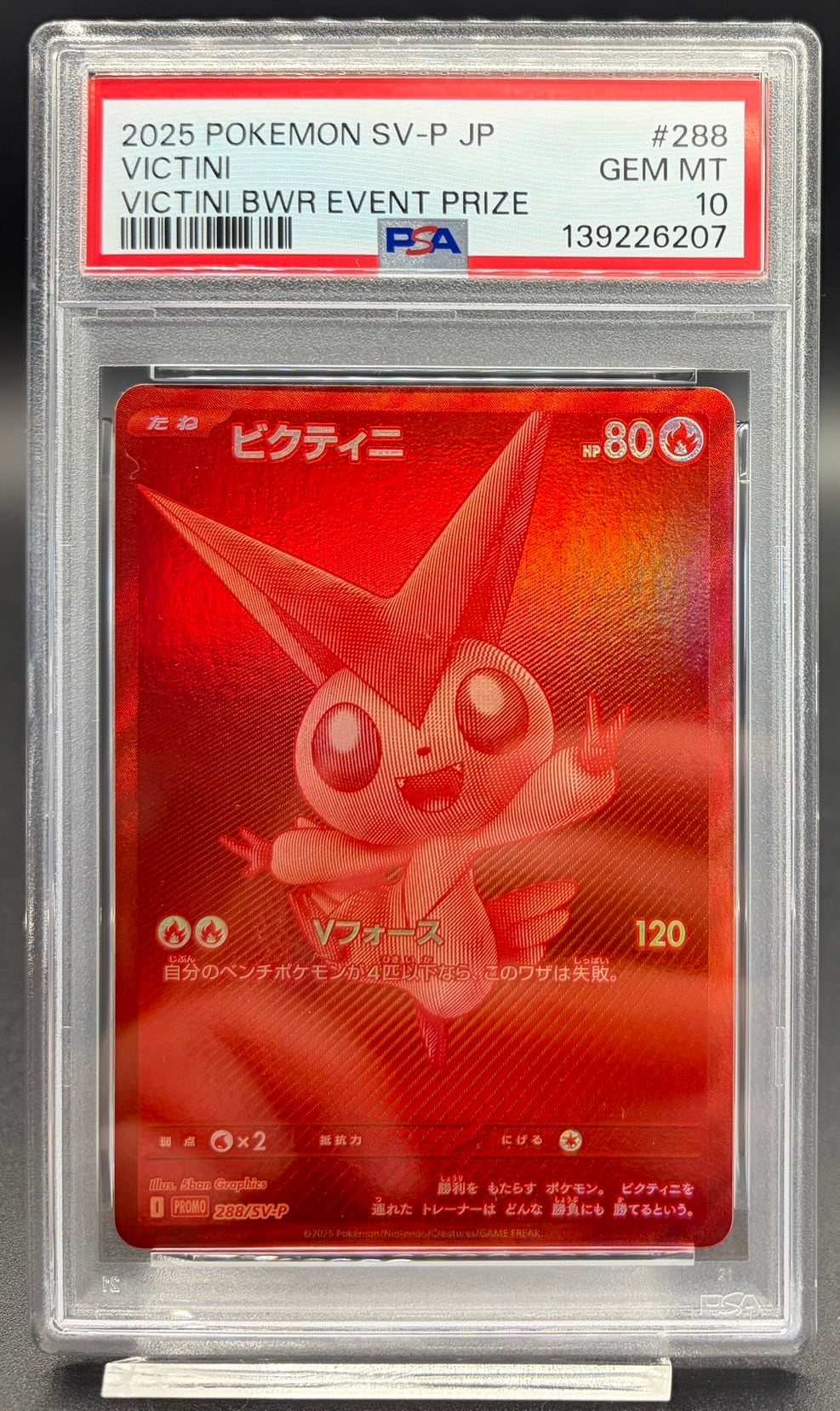 PSA10 リーフィア 068/SV-P YU NAGABA ポケモンカード PSA10 リーフィア(YU NAGABA)【P】{068/SV-P} | ワンピース・ポケモン