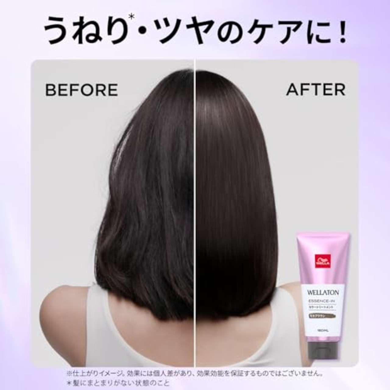 Wella ウエラ カラートリートメント 白髪用 うねりケア アッシュブラック 黒 180ml (ウエラトーン エッセンスイン カラートリートメント)