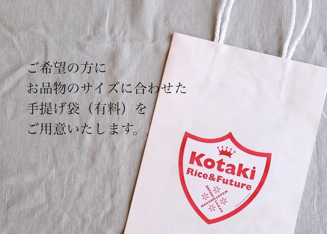 コタキホワイトギフトセット（２合米袋x２個）