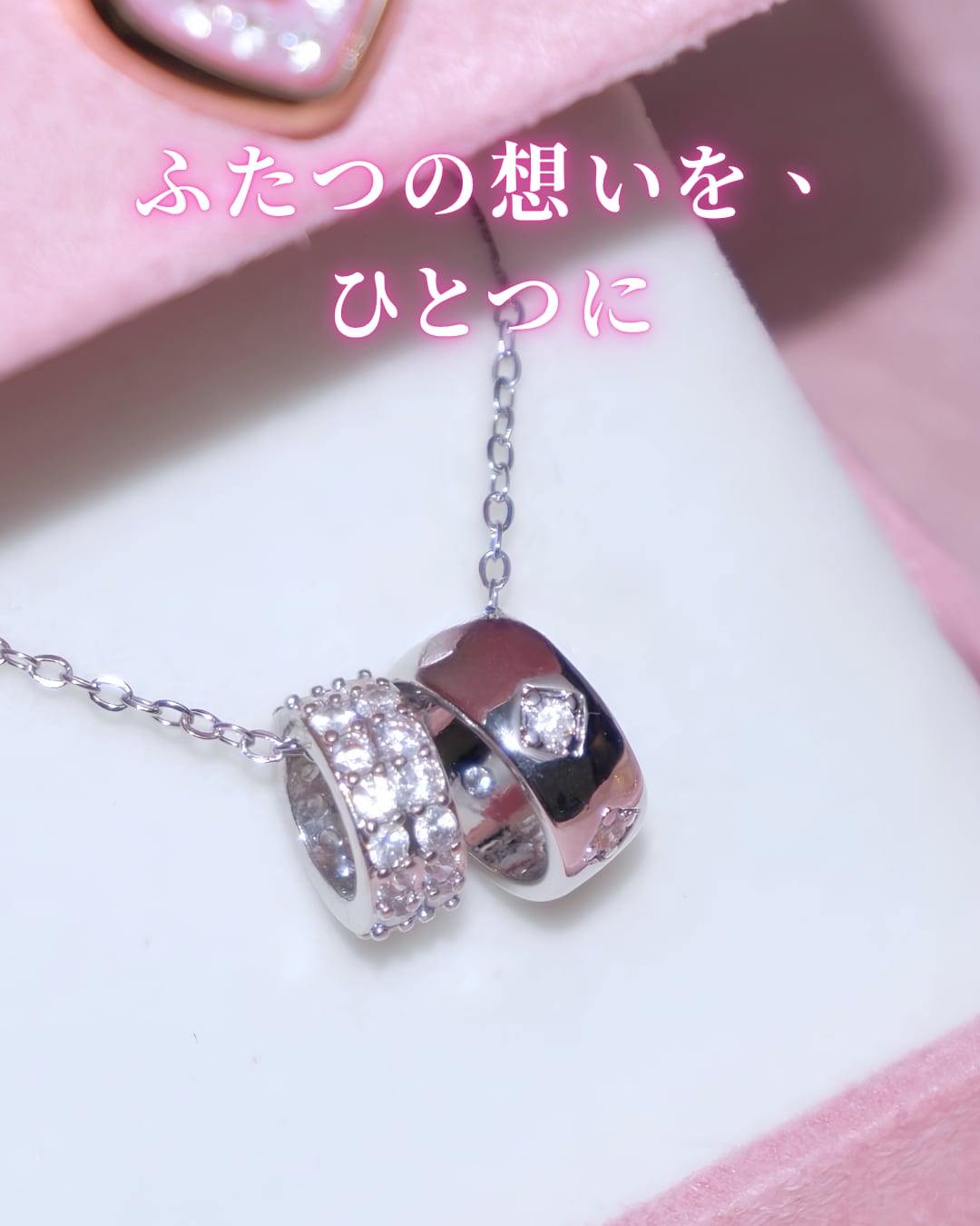 恋を重ねるダブルリングネックレス♥B60