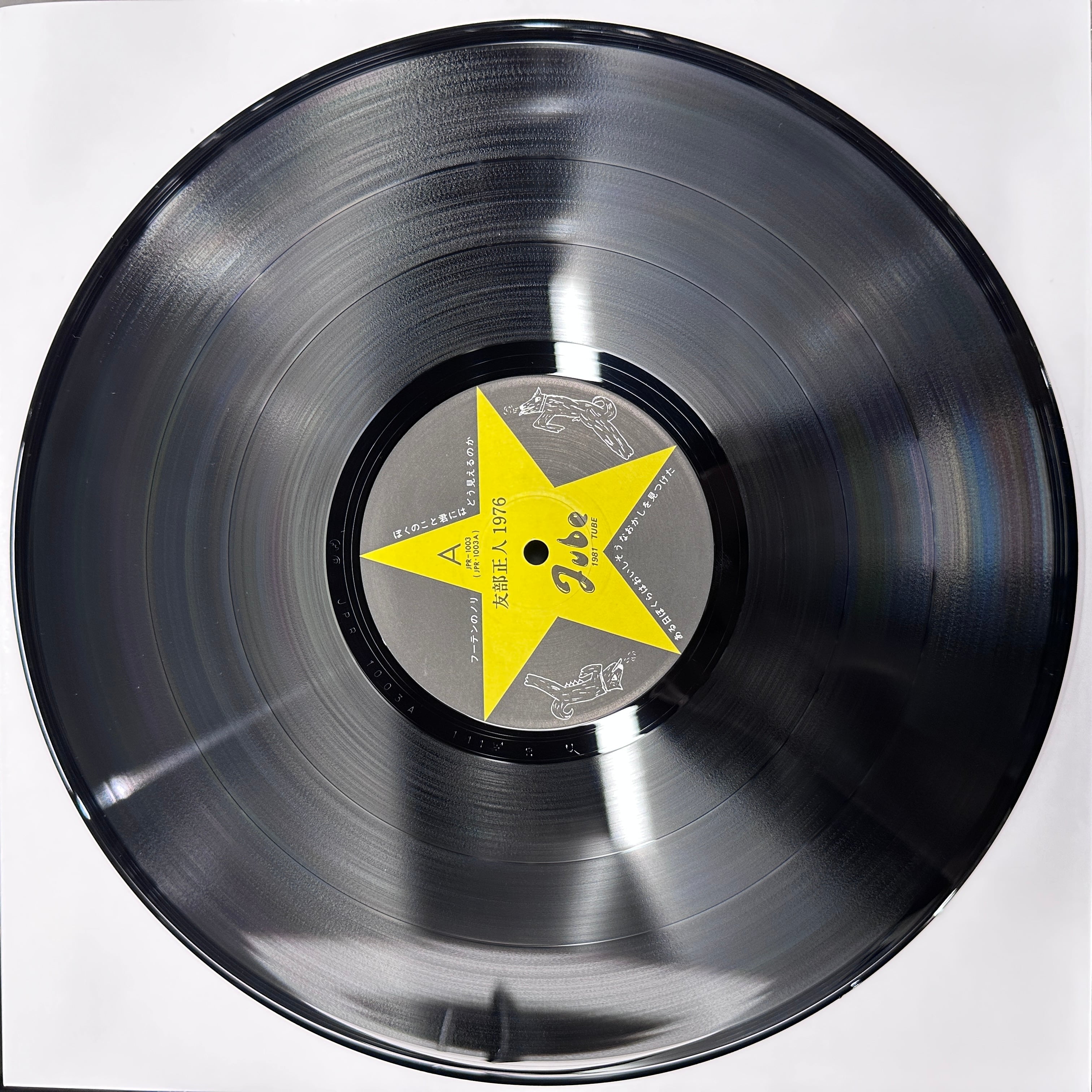 友部正人 / 1976 | Face Records KYOTO ONLINE
