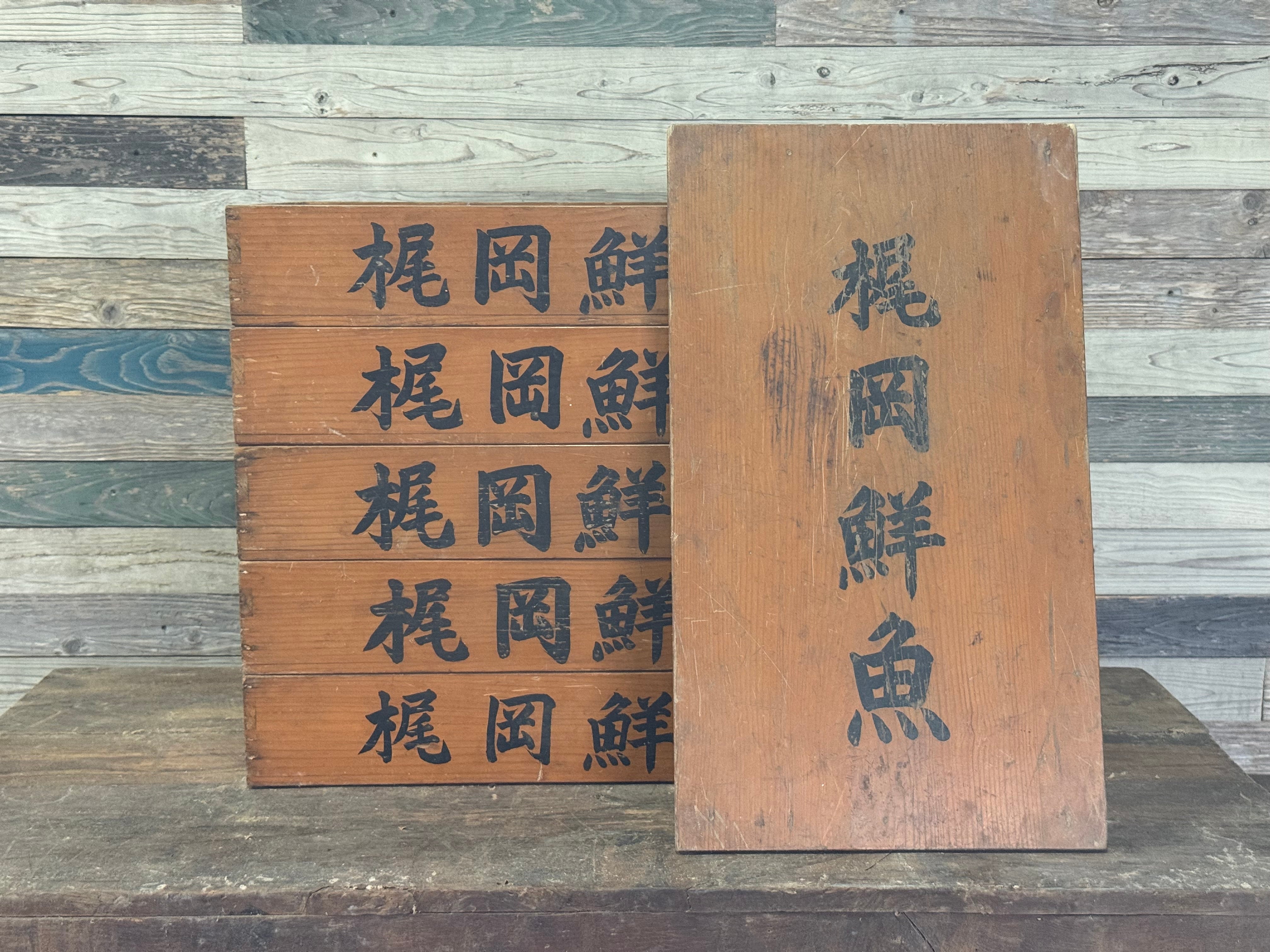 古民家再生・店舗什器】昭和レトロ 木製玄関引き戸 高さ約177.5cm