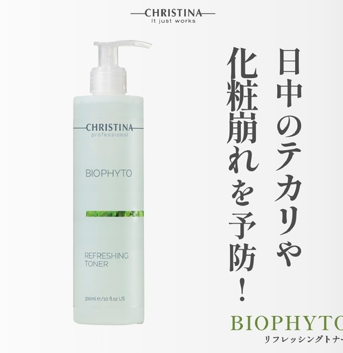リフレッシングトナー