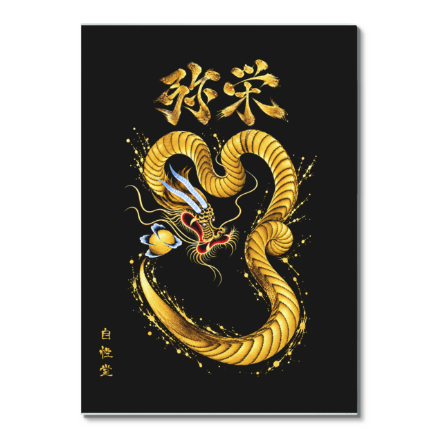 自性堂クリアファイル ― BLACK ― A4