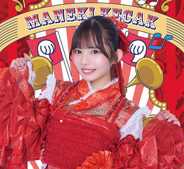 まねきケチャ まとめ売り まねきケチャ|WOWOW PLUS MUSIC -深夜1時の音楽タイム-|歌謡ポップス