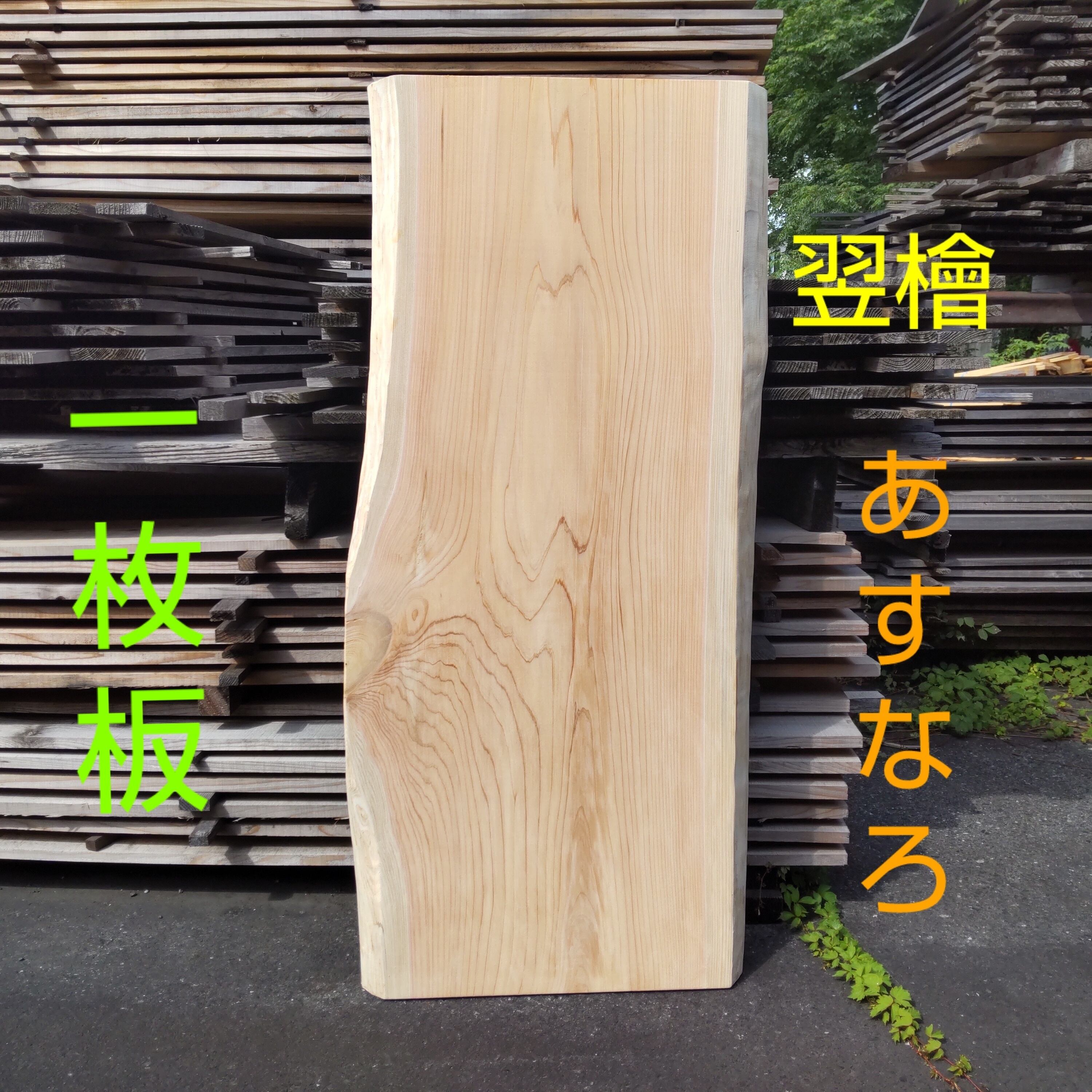 マルサク佐藤製材
