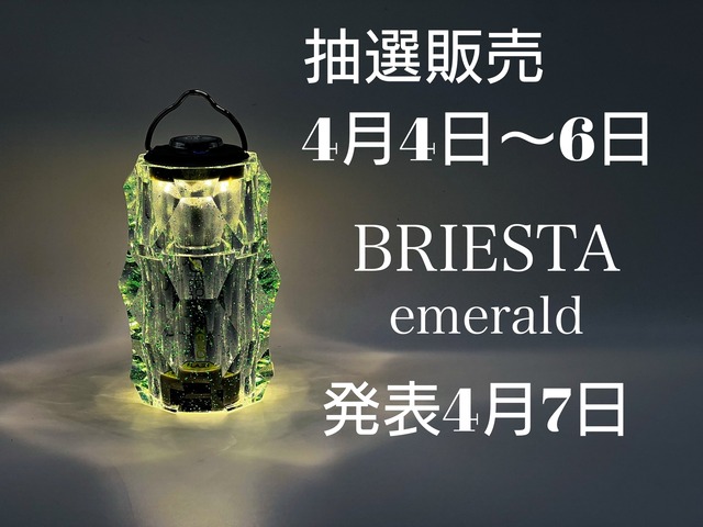 BRIESTA Emerald 抽選販売用 | NUTS OUTDOOR