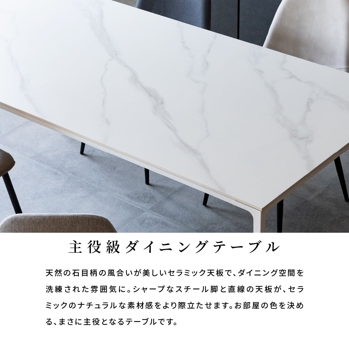 10%OFF】【開梱設置付き】 セラミック ダイニングテーブル 160 4人