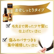 LUCIDO-L(ルシードエル) オイルトリートメント #EXヘアオイル リッチモイスチャー アルガンオイル 洗い流さないトリートメント 濃密しっとり 60ml