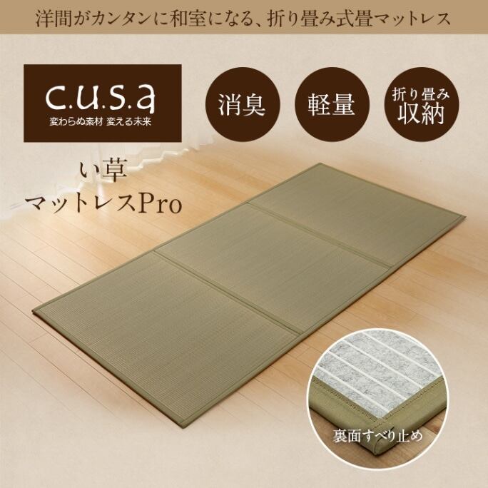 マットレス い草マットレスPRO 140×210cm