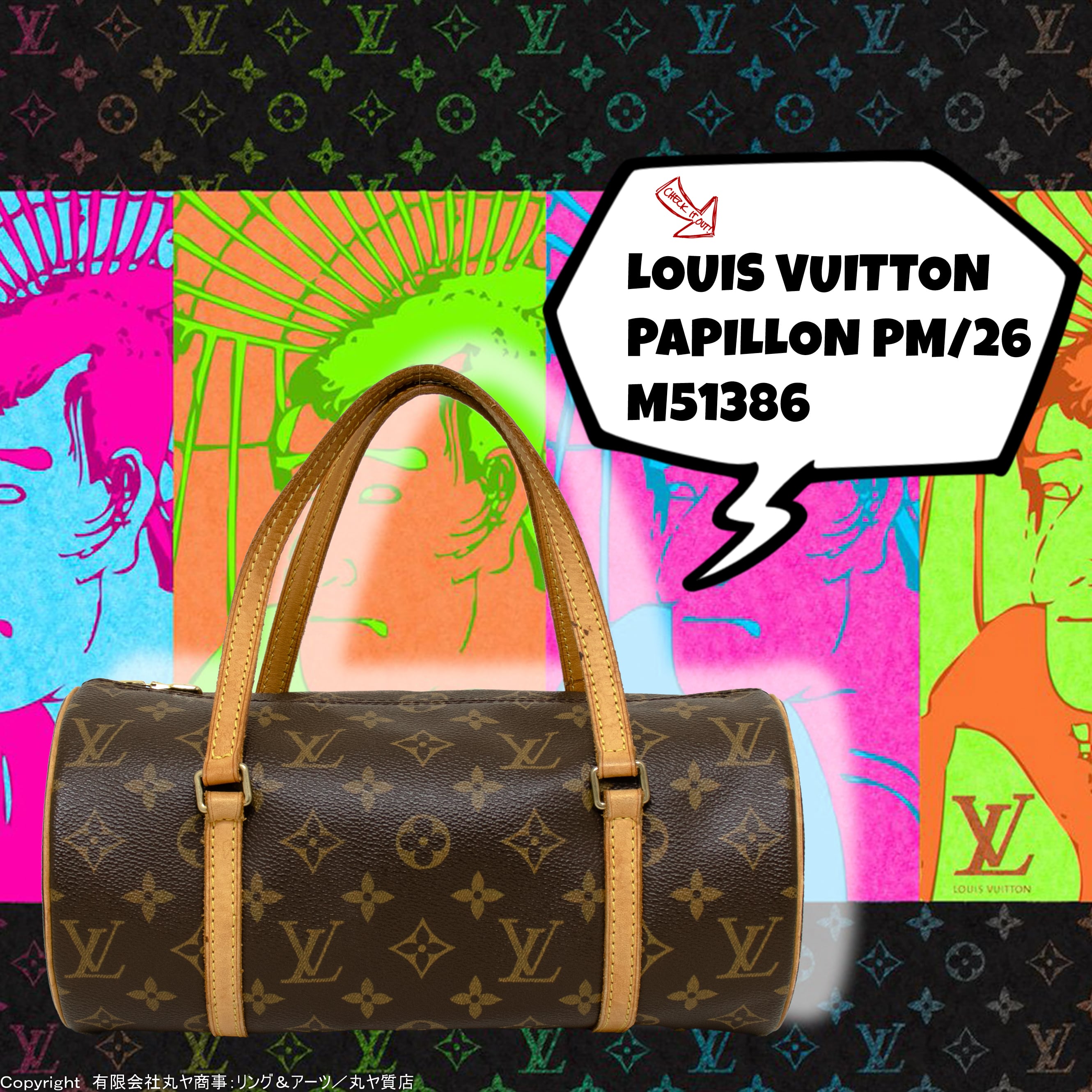 LOUIS VUITTON パピヨンPM ハンドバッグ モノグラム レザー