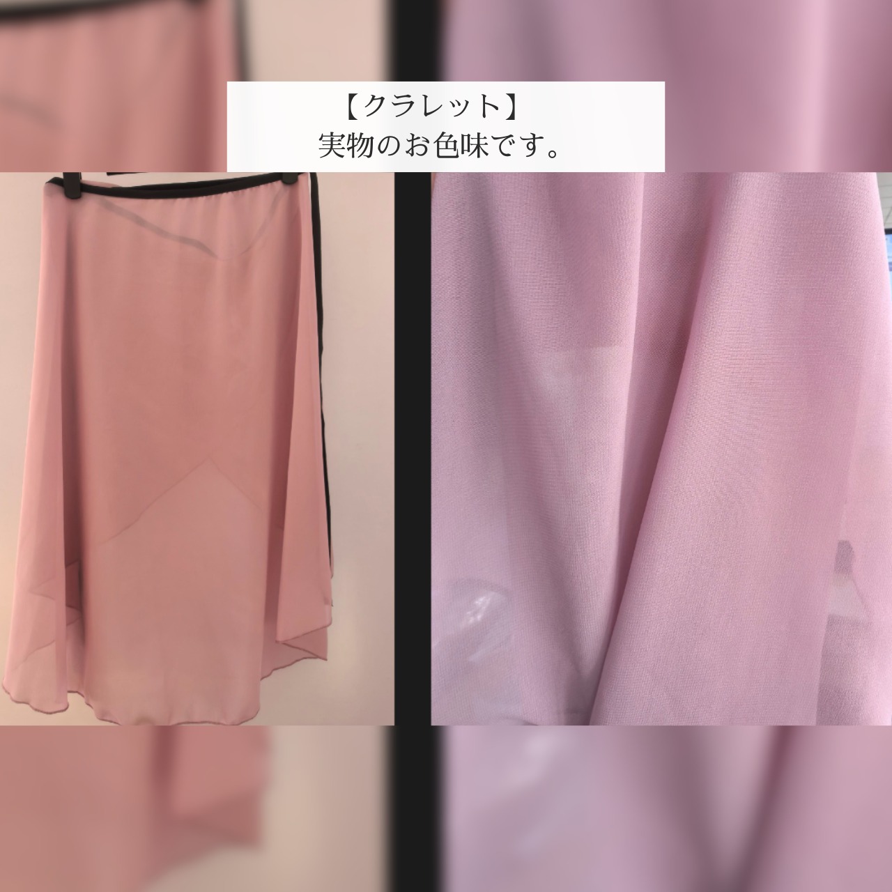 シフォンスカート ロング丈 L0401