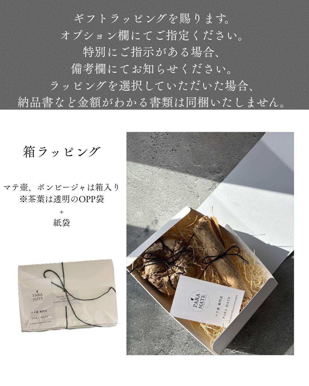 オリジナルマテ壺【黒漆（くろうるし）】 ＆ ボンビージャ