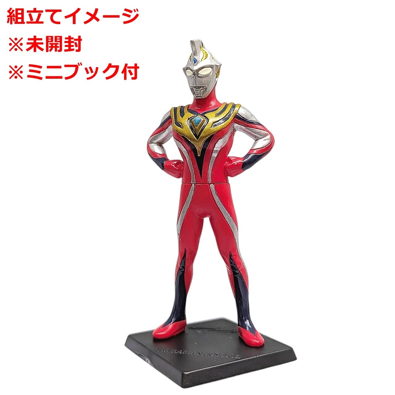 HGウルトラマン35 ウルトラマンコスモスVSウルトラマンジャスティス