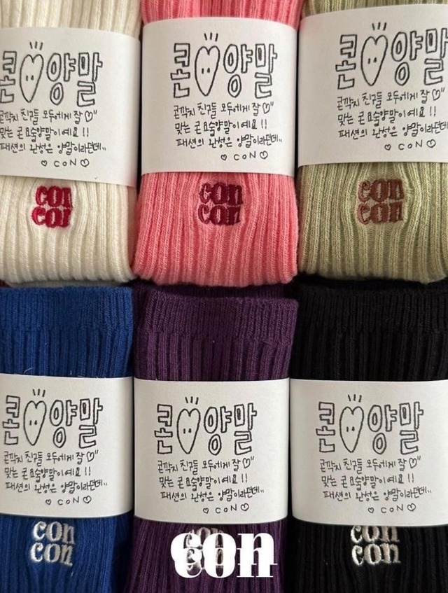 〚予約〛con. socks <kids>