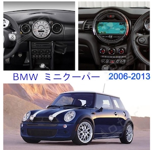 BMW　ミニクーパー　2006-2013　アンドロイドナビ　アンドロイド10.0 4G-128GB-4G LTE