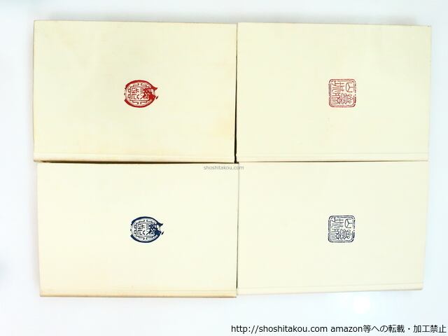 歴史小説特製版サイン入り「国盗り物語」司馬遼太郎　希少！　挨拶状　史跡案内付属！ 71cPdrjEL-L._UF350,350_QL50_.jpg