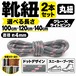 靴紐 丸紐 ドット柄 グレー×ライトピンク 2本セット（100cm 120cm 140cm）スニーカー 革靴 替え紐