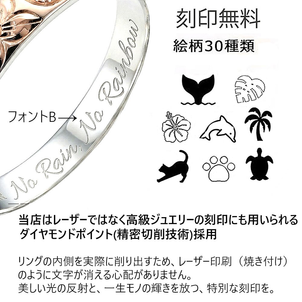 ハワイアンジュエリー リング 指輪 シルバー925 ピンクゴールド