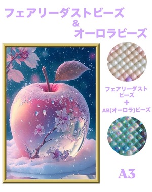 A3『フェアリー＆オーロラビーズ』AB+fairy138 ダイヤモンドアート