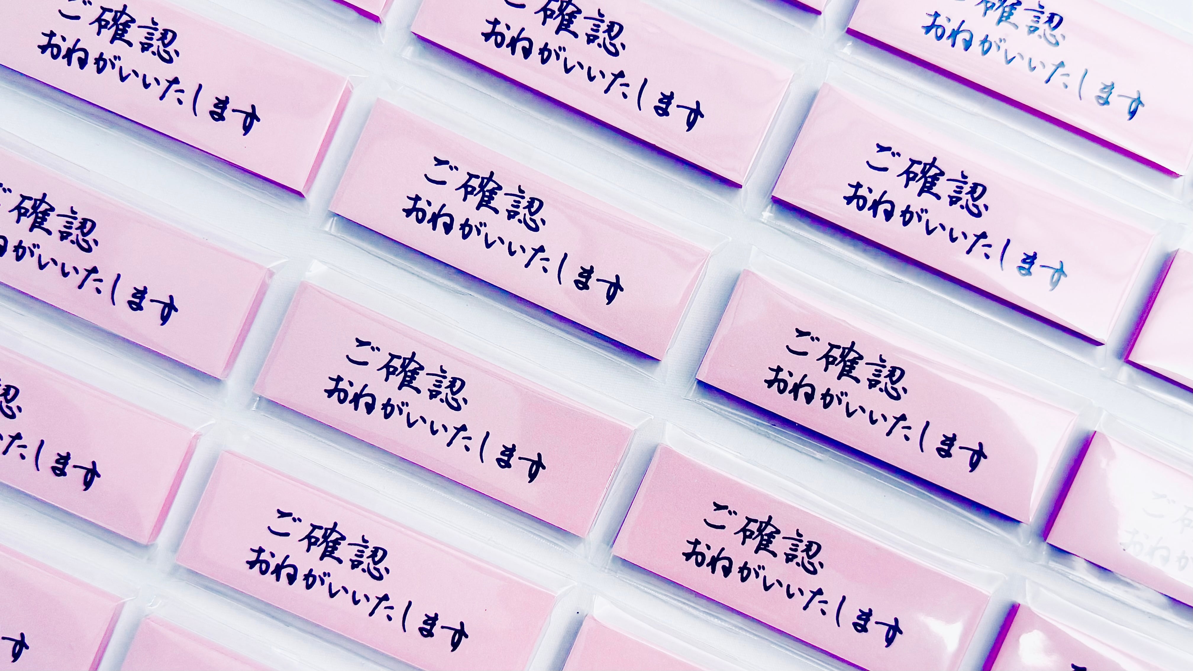 ご確認お願いver.】代筆済おしごとふせん | 散書商店