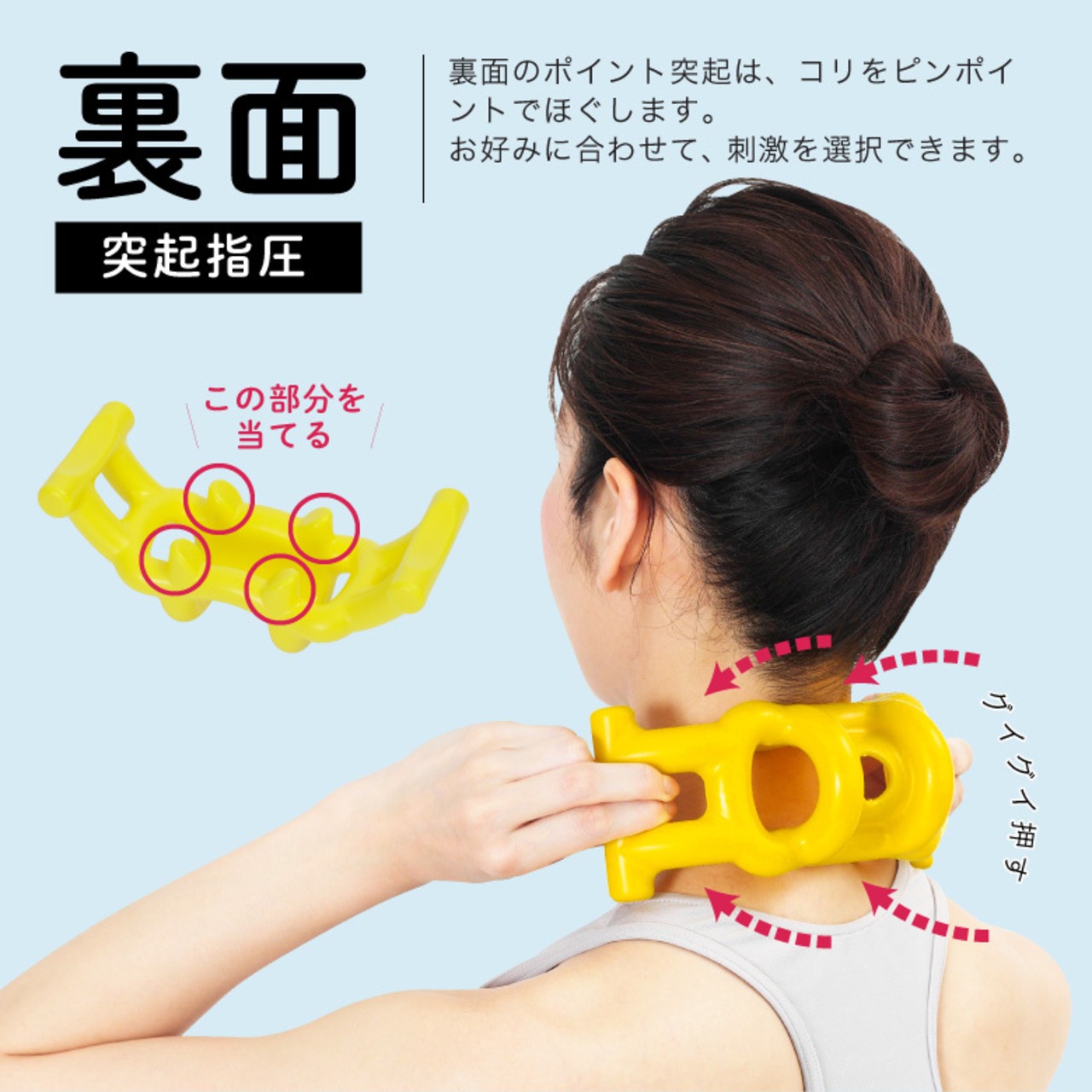 ネックこりトーレ EXP226