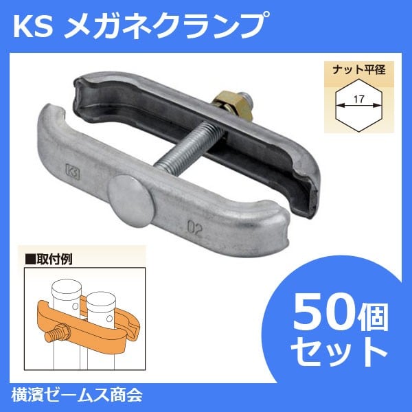 KOTO / カムロッククランプセット / KEL-50