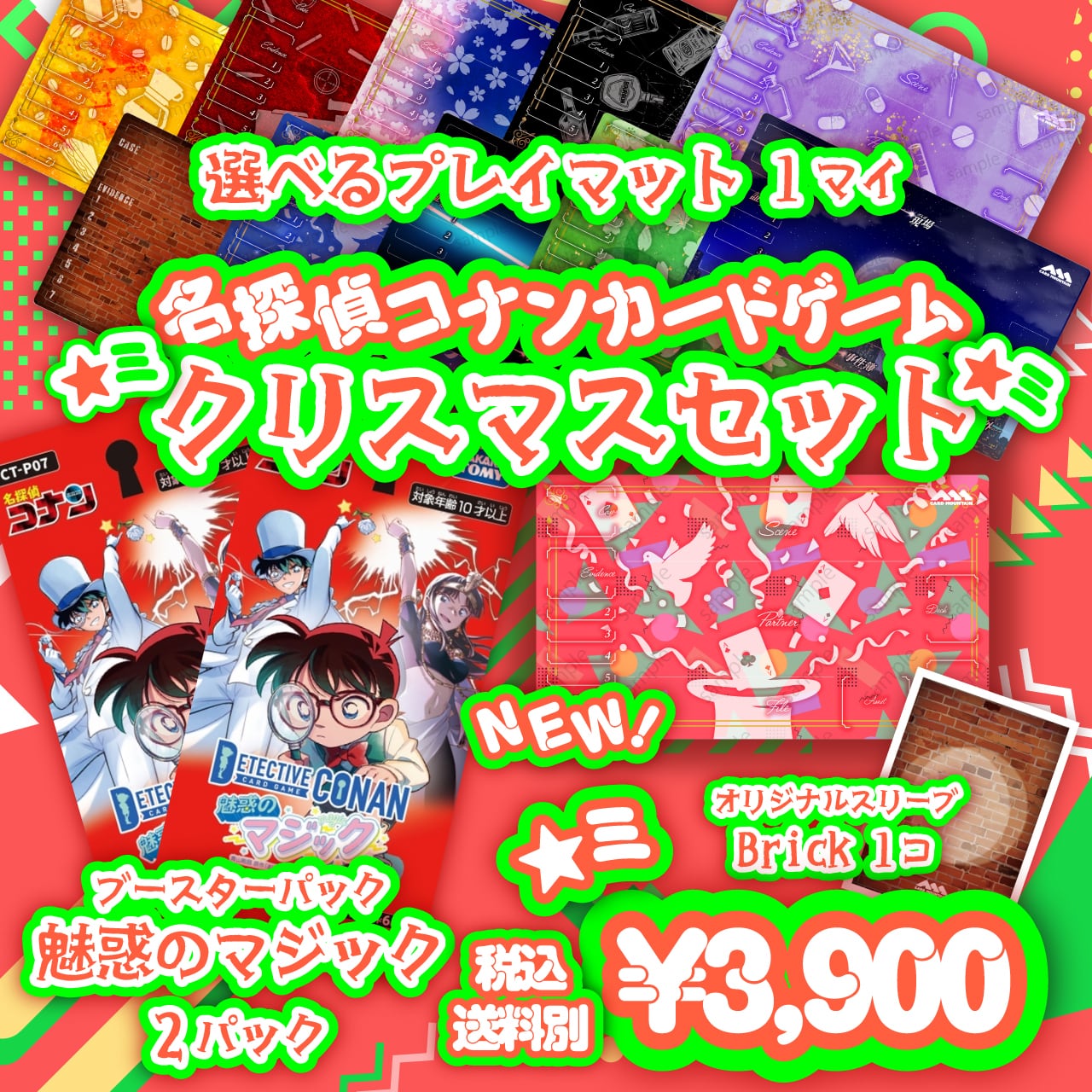 予約商品（オリジナルプレイマット） | カードマウンテン Card Mountain