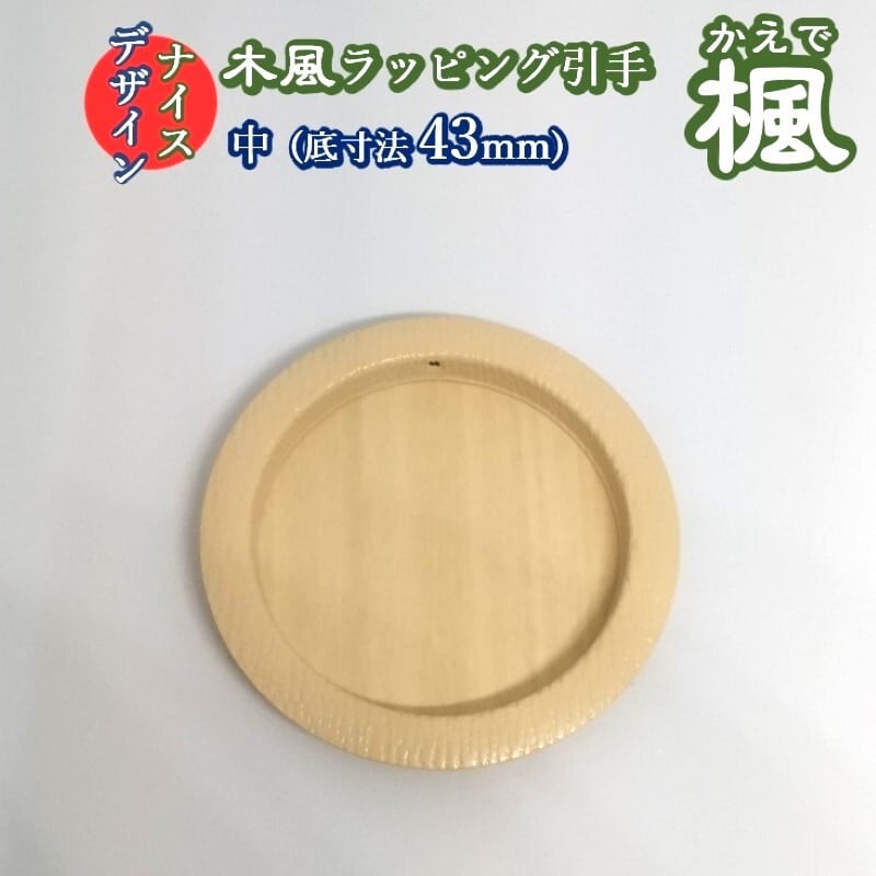 ふすま用引手(ひきて)・取っ手 | ふすま紙・和紙雑貨の店 水戸紙店