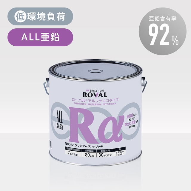 ローバルスプレーエコタイプ 420ml