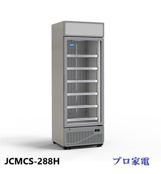 JCMCS-288H・JCMタテ型冷凍ショーケース（−25℃）(288L) 有限会社ケーゼット