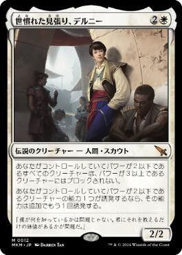 MTG《永劫の活力/Enduring Vitality(DSK)》英語 Foil | Pay ID