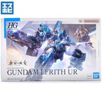 HG 1/144 ガンダムルブリスウル