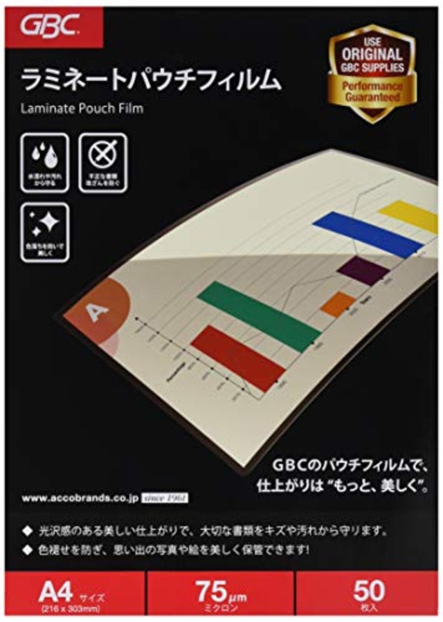 GBC ラミネートフィルム 75ミクロン A4 50枚入 LFM-H075A4